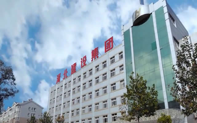 蓬莱河北建设集团